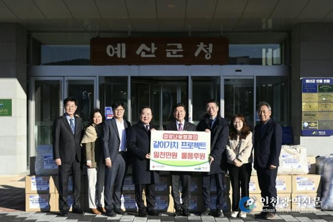 ‘가치같이’ 프로젝트 수해피해가구 후원물품 기탁식 사진