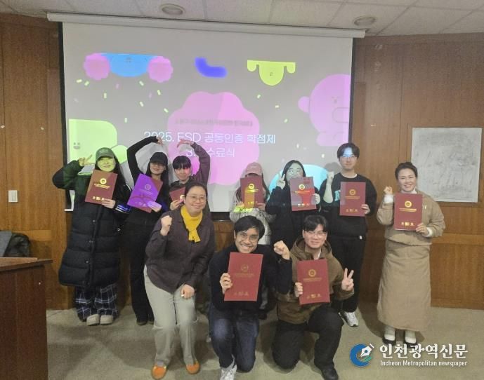 도봉구-한국외대 ‘지속가능발전교육 공동인증 학점제’ 수료생 단체 사진