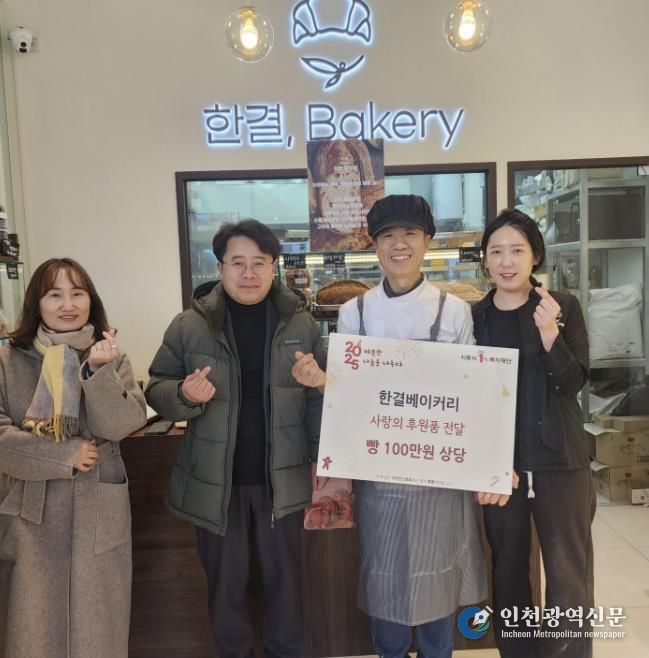 한결베이커리, 시흥시 능곡동에 '사랑의 빵' 100만 원 상당 후원