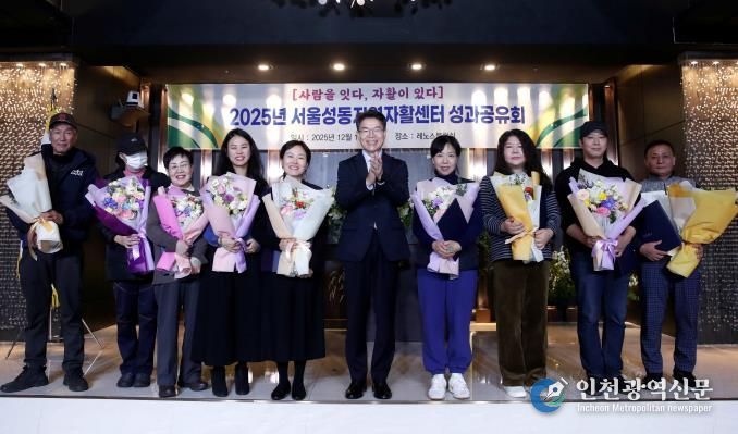 2025 성동지역자활센터 성과공유회 진행한 모습