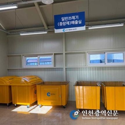 신북재활용도움센터 내부