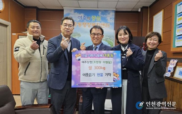 여주농협, 어려운 이웃을 위한 쌀 300kg 기탁