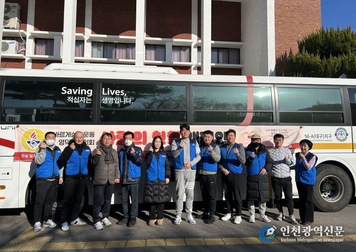 바르게살기운동 영덕군협의회, 사랑의 헌혈 동참 켐페인