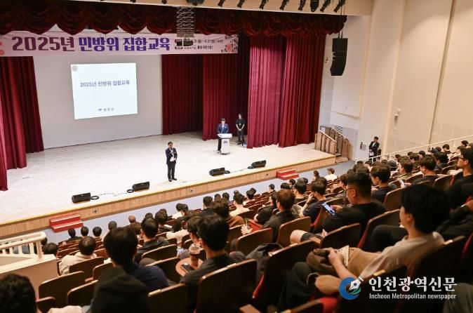 2025년 민방위 교육