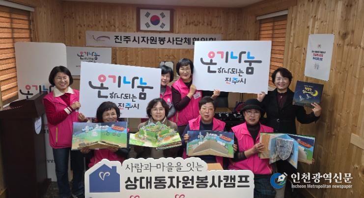 진주시자원봉사센터, ‘환경팝업북 만들기 활동’ 전개