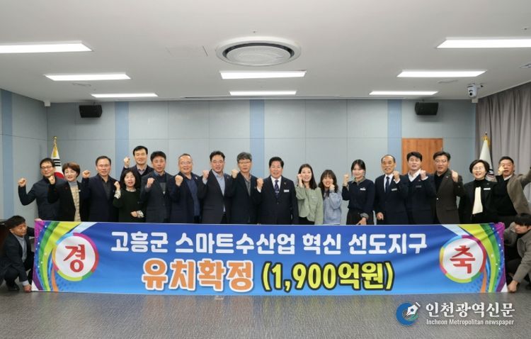 스마트수산업 혁신 선도지구 최종 선정