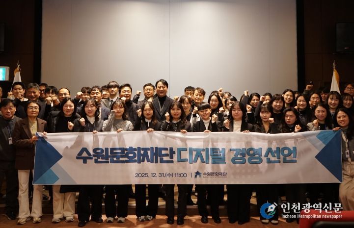 디지털 경영 선포식