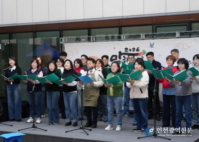 춘천시, 천원기부·미션으로 즐기는 참여형 종무식