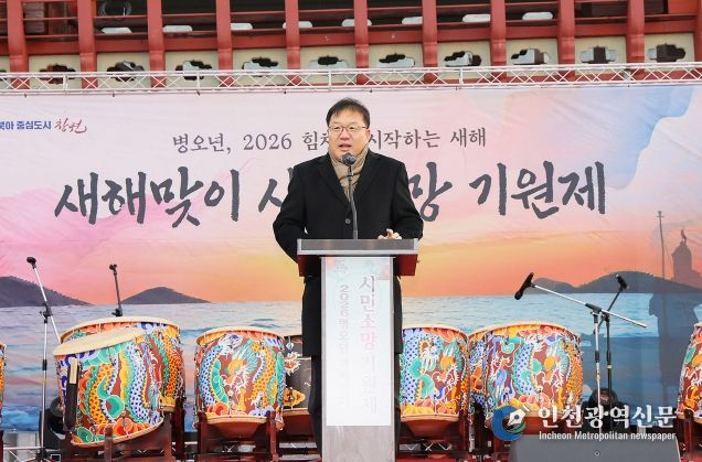 창원특례시, 진해루서 시민 3천여 명과 병오년 새해 맞아