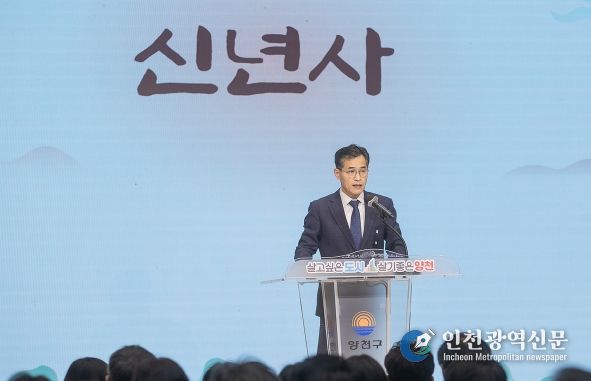 이기재 양천구청장