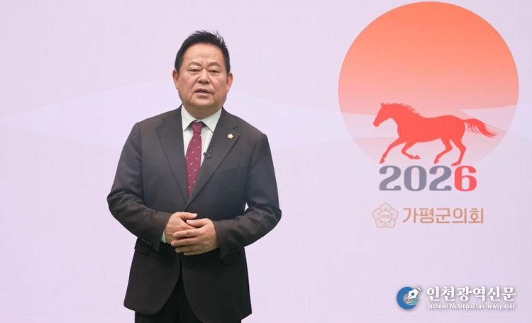 김경수 가평군의회 의장