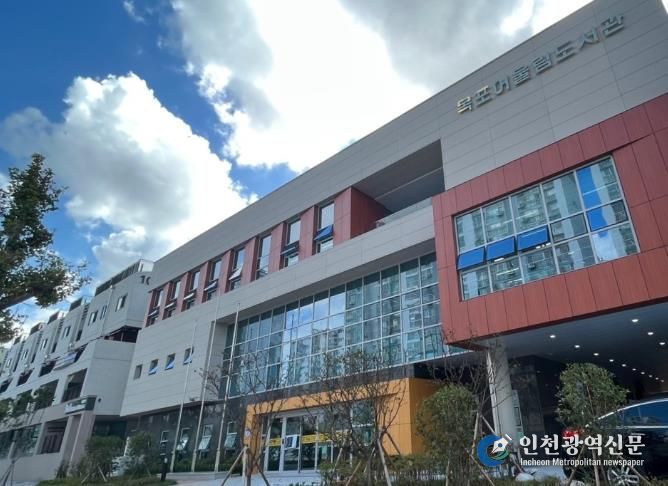 어울림도서관 전경