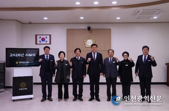 단양군의회, 2026년 시무식 개최