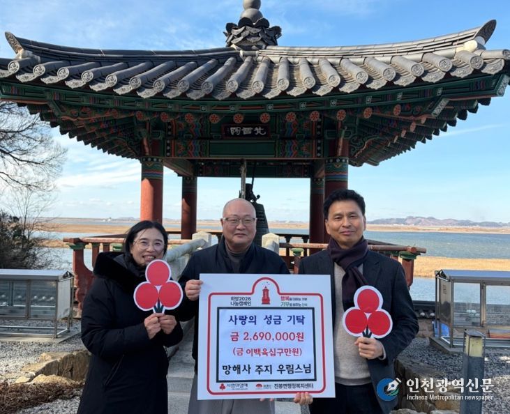 국가 명승 김제 망해사, 종소리에 담긴 이웃 사랑