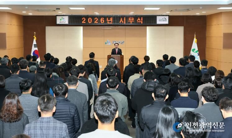 괴산군, 2026년 신년사 통해 군정 운영 방향 제시