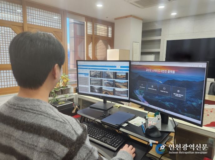 금산군청 스마트도시통합센터 직원이 스마트도시안전 플랫폼을 이용하고 있다.