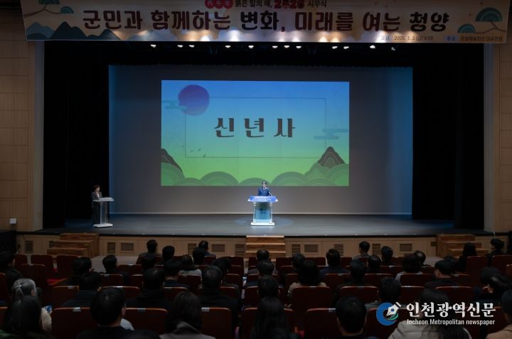 청양군, 2026년 병오년 시무식