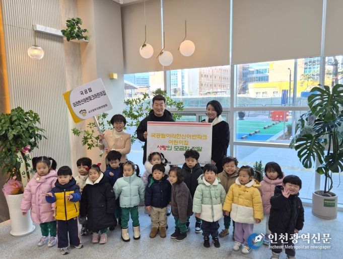 서구 국공립아라한신어반파크어린이집, 아라1동에 사랑의 모금함 전달