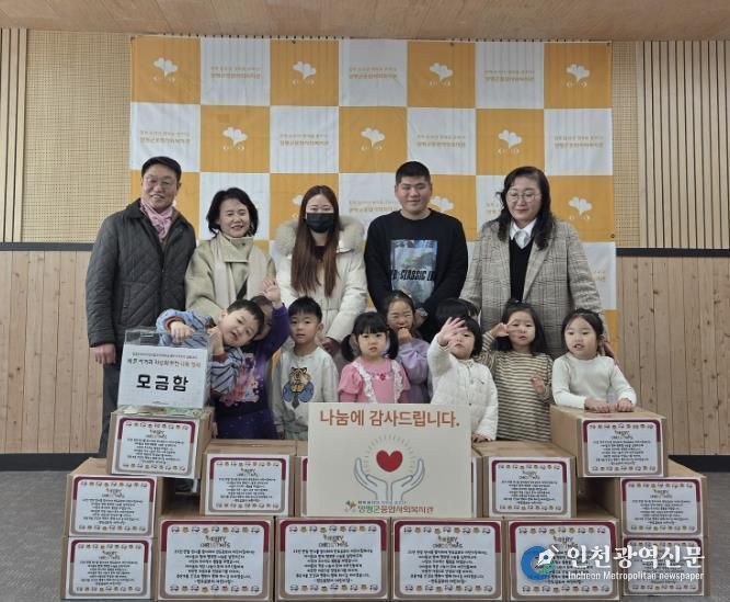 반도유보라어린이집, 양평군종합사회복지관에 기부금 및 사랑의 트리박스 전달