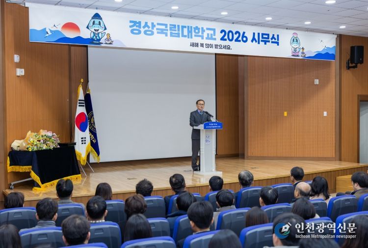 경상국립대학교(GNU)는 1월 2일 오전 11시 가좌캠퍼스 박물관 대강당에서 2026년 시무식을 개최했다. (1)2026년 신년사를 낭독하는 권진회 총장 (2)2026년 시무식 이후 기념촬영을 하고 있다.