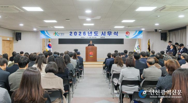 합천군, 2026년 시무식