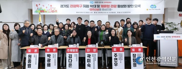 경기도의회 곽미숙 의원