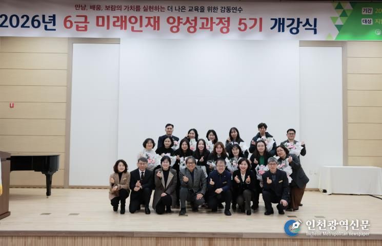 교육연수원, ‘6급 미래인재 양성과정 5기’ 개강 6개월간의 대장정 돌입