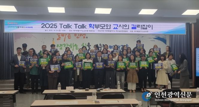 도교육청, 2026년 학부모학교참여지원사업 운영 단체 공개 모집