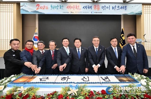 서귀포시, 2026년 신년인사회 개최