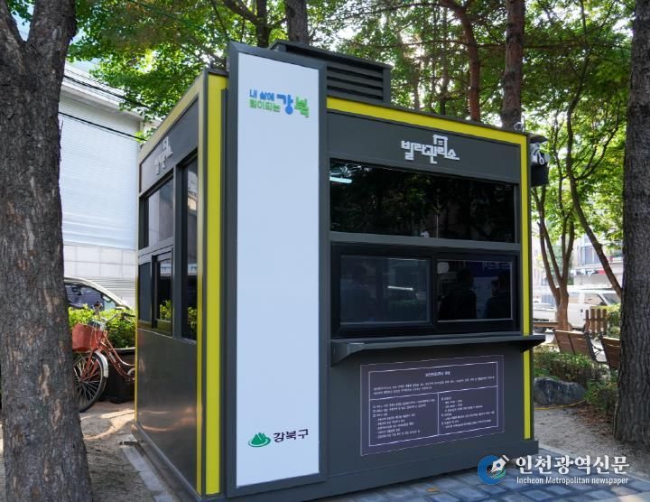 송천동 빌라관리사무소 전경