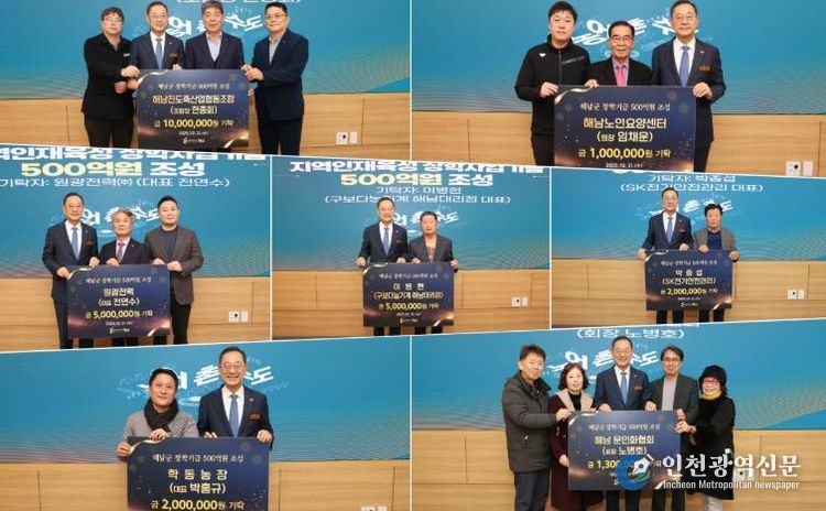 장학사업기금 기탁식(2025.12.30).