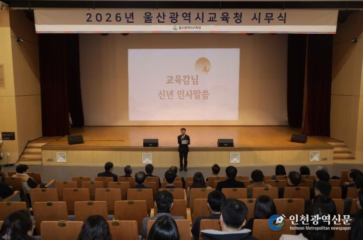 천창수 교육감이 5일 대강당에서 시무식을 열고 인사말을 하고있다.