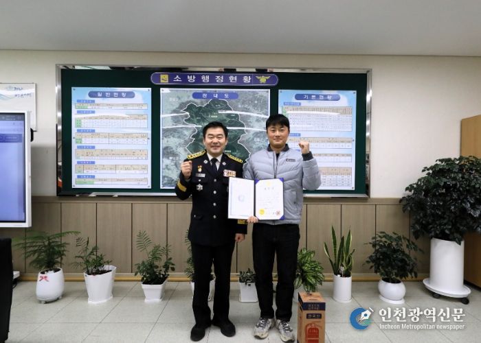 강진소방서, 재난대응 체계 향상에 기여한 유관기관 유공자 격려