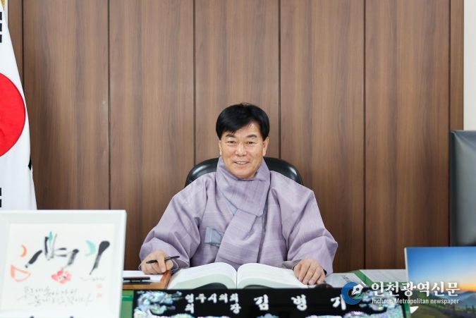 김병기 영주시의회 의장