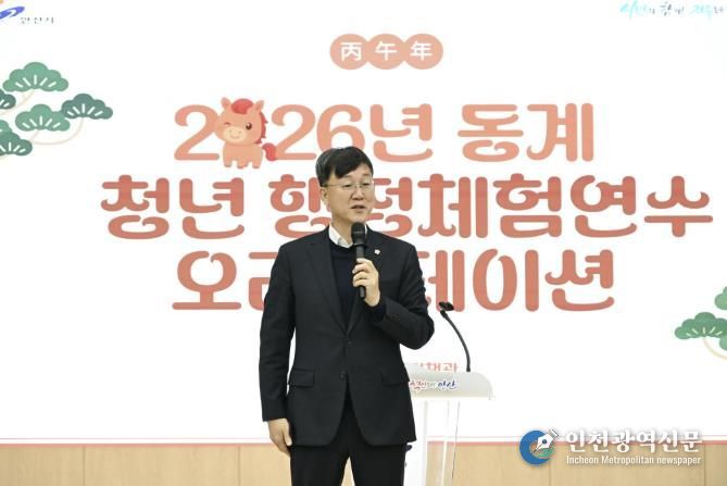 이민근 안산시장이 5일 안산시청 대회의실에서 2026년 동계 청년 행정 체험 연수 참여자 100명을 대상으로 한 설명회에서 인사 발언을 하고 있다.