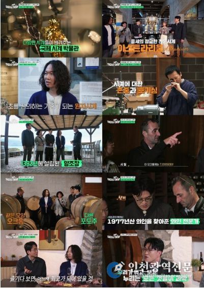 사진 제공: EBS <취미는 과학여행> 영상 캡처