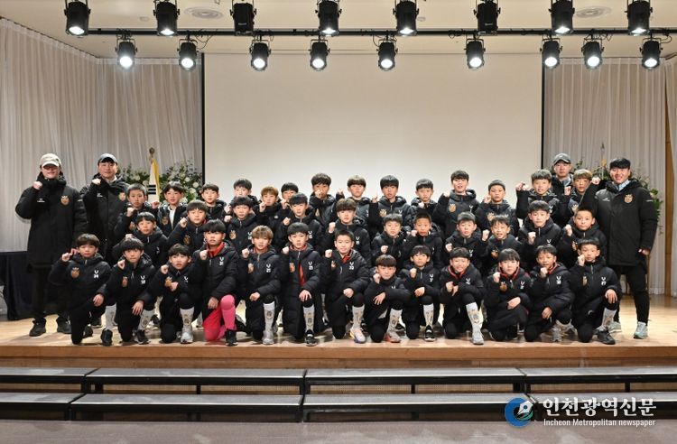 달성군 축구 스토브리그 개회식