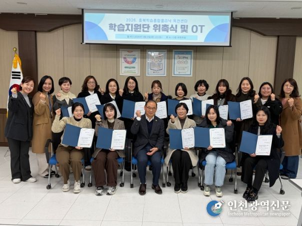 충북학습종합클리닉 옥천센터 학습지원단 위촉식
