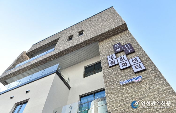 부산진구생활문화센터 ‘2025년 길 위의 인문학 ’ 문화체육관광부 장관상 수상