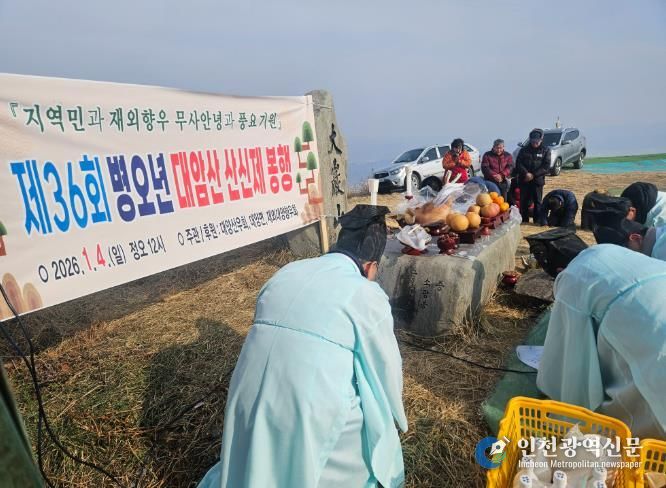 합천군 대양면산우회, 대암산 산신제 봉행