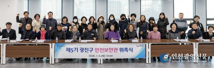 제5기 안전보안관 단체 기념사진 촬영