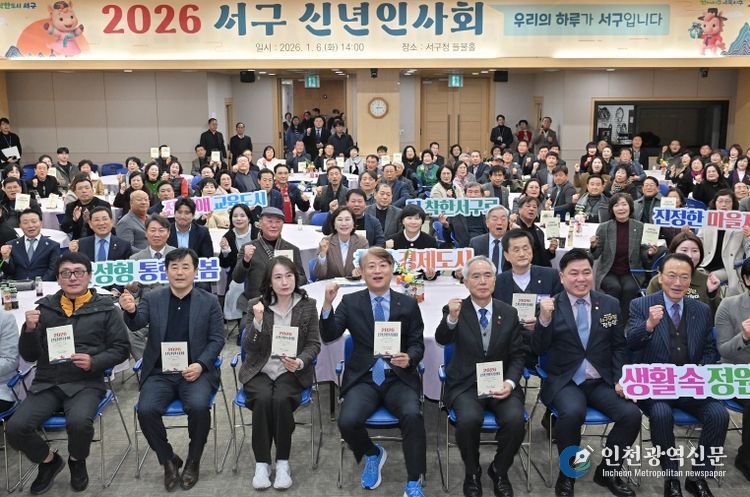 “주민을 주인공으로” 서구 이색 신년인사회