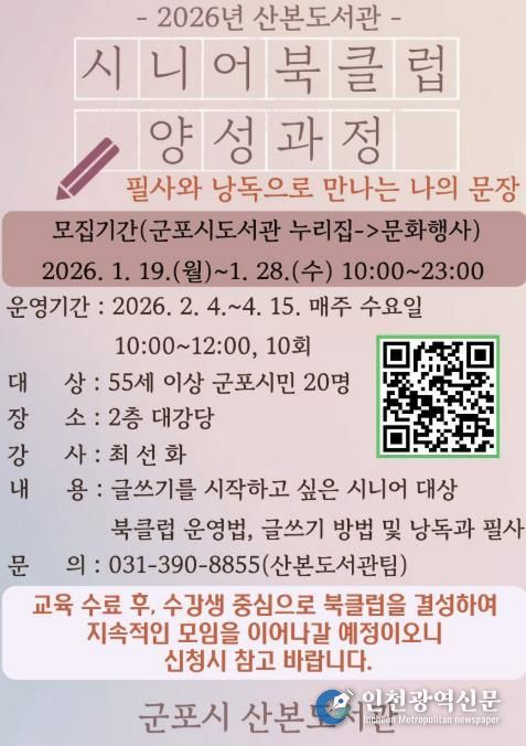 시니어북클럽 양성과정