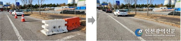 노상주차장 적치물 정비 전후 모습