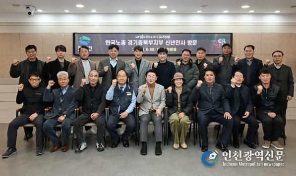 김동근 시장이 1월 6일 한국노동조합총연맹 경기중북부지부 의장단과 ‘2026년 신년 간담회’를 가진 뒤 함께 기념촬영을 하고 있다.