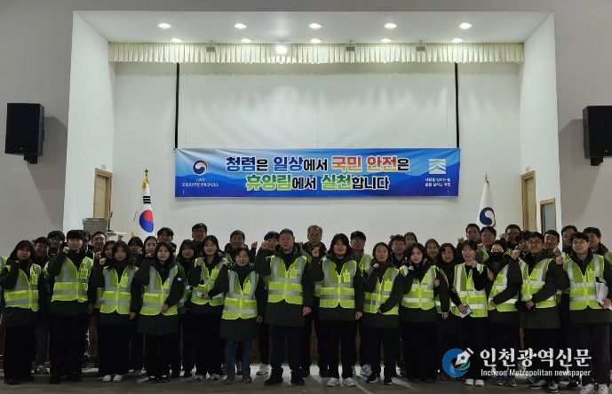 국립자연휴양림관리소 2026년 시무식