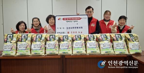 오산시 신장1동, 오산시푸른봉사회로부터 취약계층 지원 쌀 200kg 기탁받아