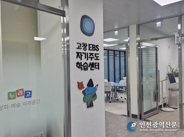 고창자기주도학습센터