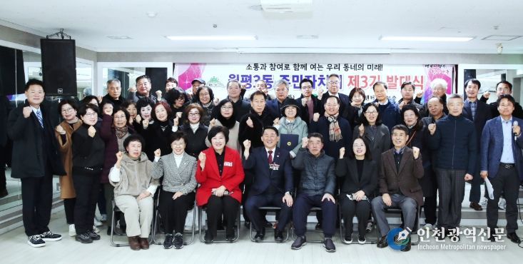 대전 서구 주민자치회 발대식