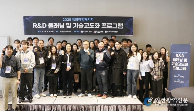 충남창조경제혁신센터, 특화창업패키지 R&D 플래닝 및 기술고도화 프로그램 성료